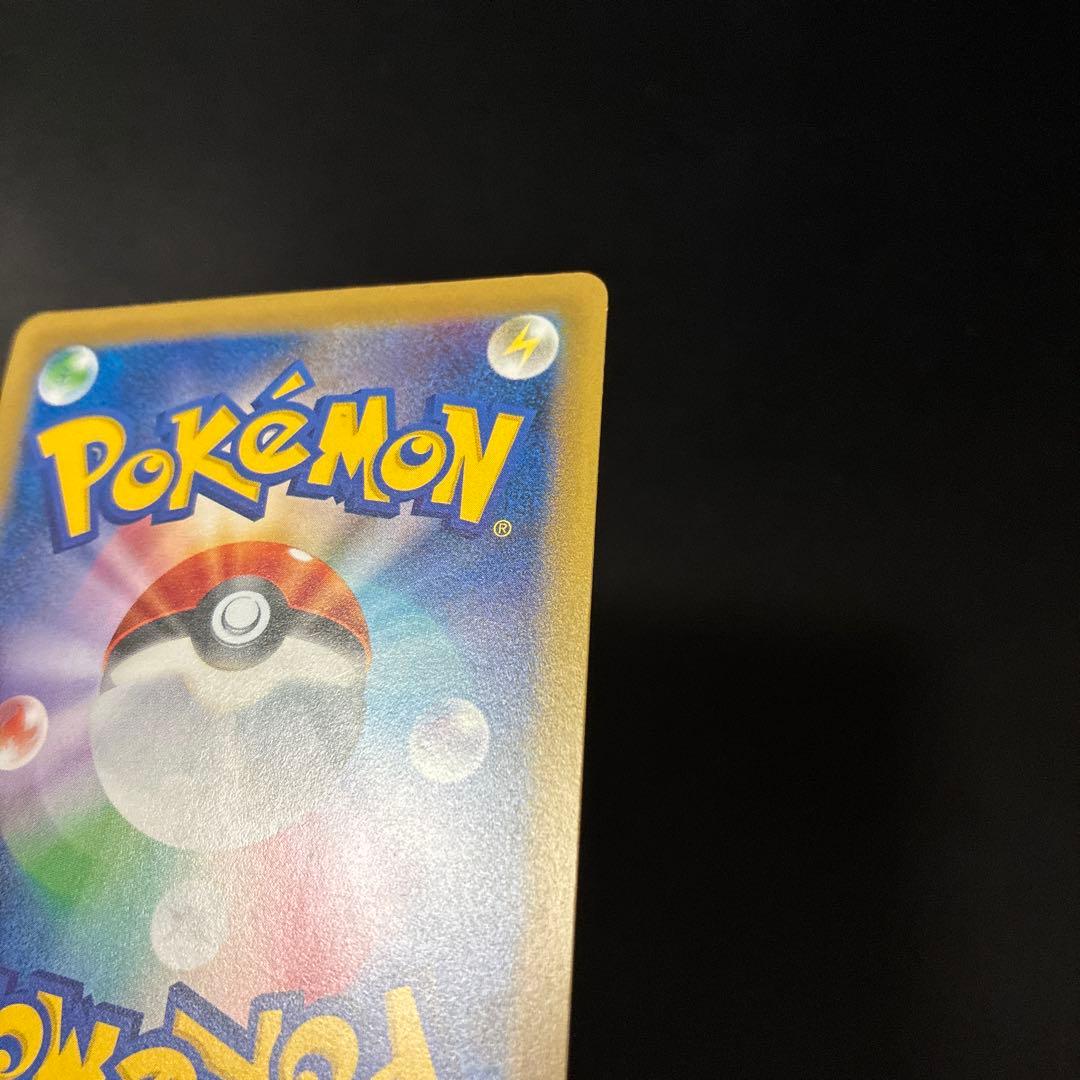 ポケモンカード なみのりピカチュウ