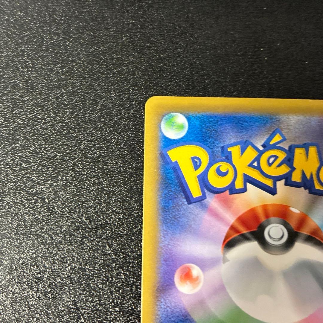 ポケモンカード なみのりピカチュウ