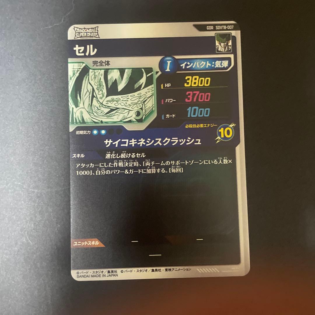 ドラゴンボールダイバーズ　40thプレバン　カードのみ