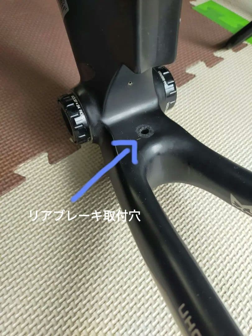 FELT B16 フルカーボンフレームセット リアブレーキ付き 値引き交渉可