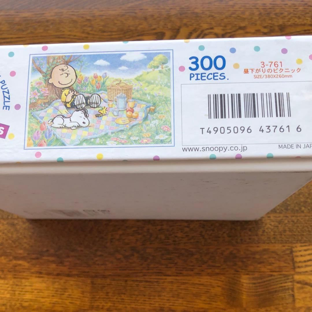 絶版　レア　スヌーピー　300  昼下がりのピクニック　アポロ社　ジグソーパズル