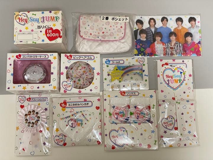 【値下げ】［全57品まとめ売］Hey!Say!JUMP当りくじ