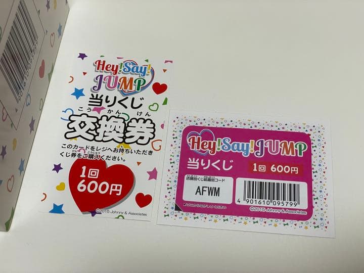 【値下げ】［全57品まとめ売］Hey!Say!JUMP当りくじ