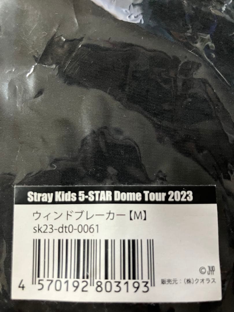 Straykids スキズ ウィンドブレーカー 新品未開封品
