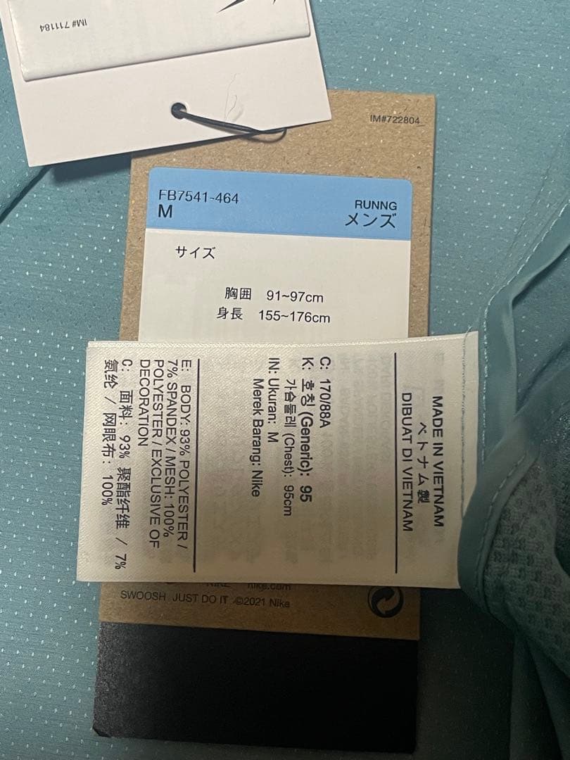 新品　Mサイズ　Nike 水色 ウィンドブレーカー
