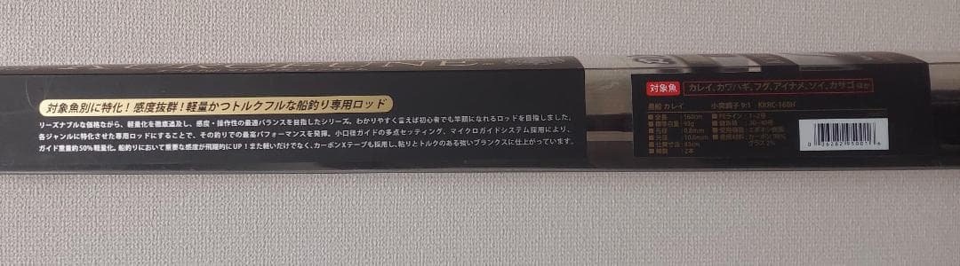 【中古】アブガルシア KUROFUNE カレイ KKRC-160H
