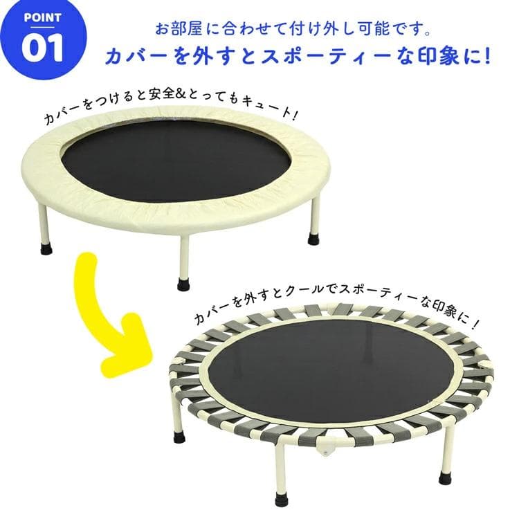 トランポリン ゴム 家庭用 耐荷重115kg 92cm 子供用 ゴム  カバー