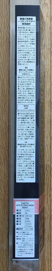 【Cool】炎月一つテンヤマダイ M245