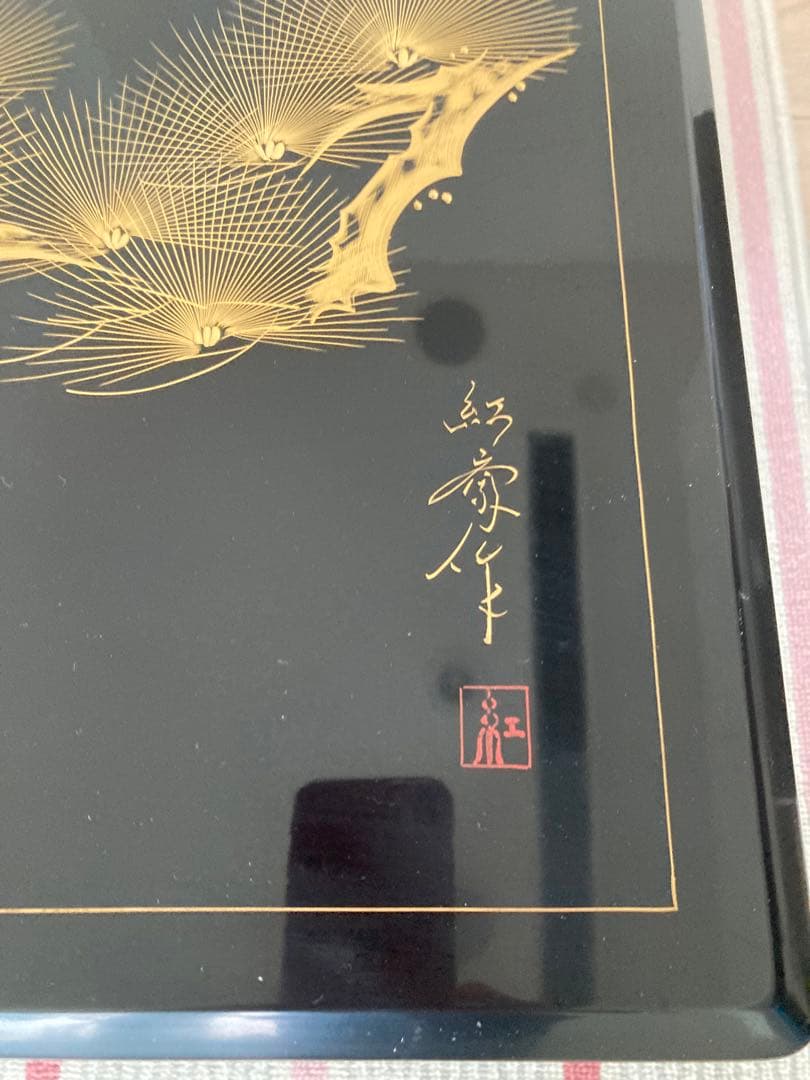 【価格要望可】座卓 漆 金箔 紅斎作