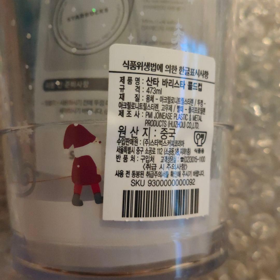 スターバックス 473ml サンタバリスタ ゴールドカップ 韓国