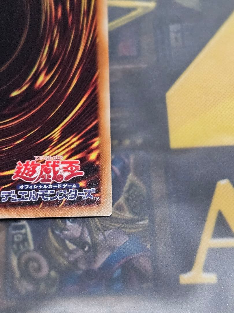 状態良 マジシャンオブブラックカオスMAX 20thシークレットレア