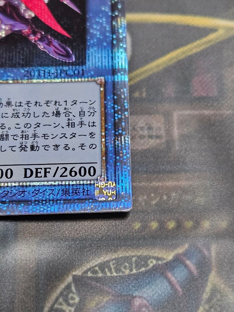 状態良 マジシャンオブブラックカオスMAX 20thシークレットレア