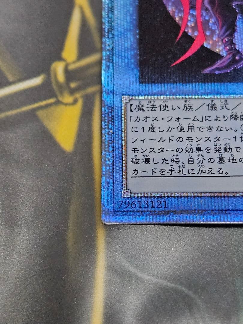 状態良 マジシャンオブブラックカオスMAX 20thシークレットレア