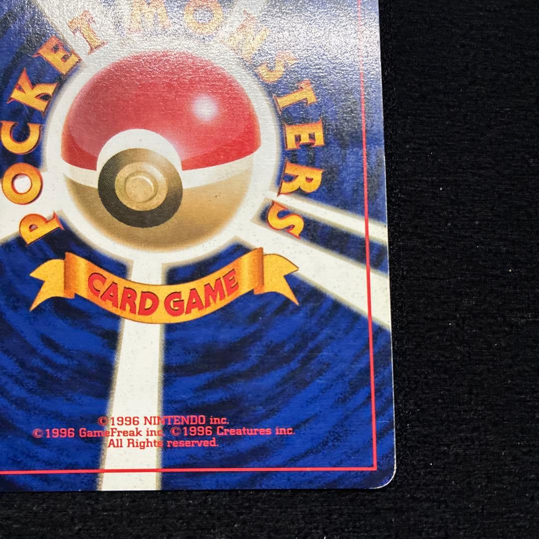 良品　旧裏　ポケモンカード　リザードン　151