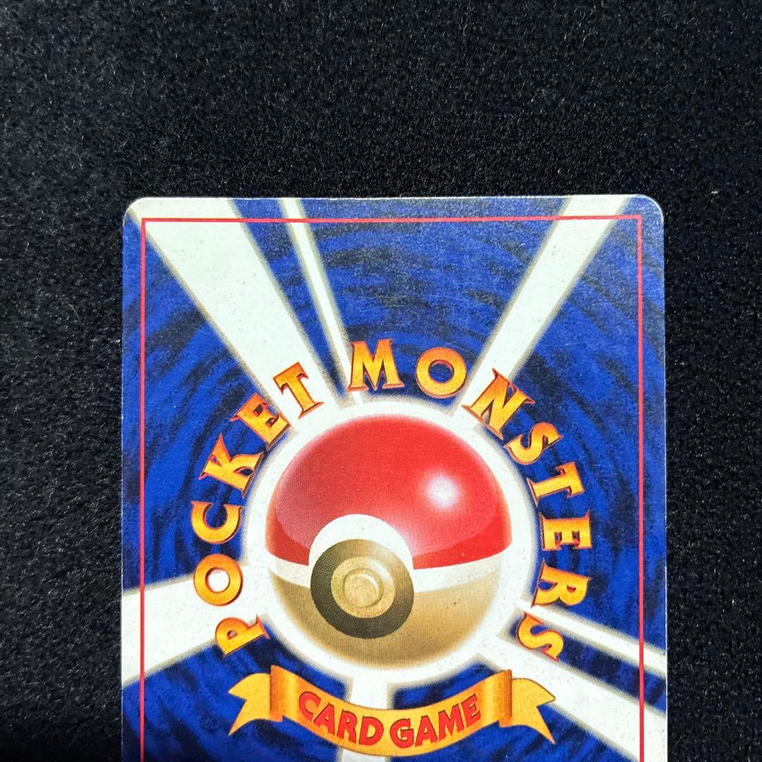 良品　旧裏　ポケモンカード　リザードン　151
