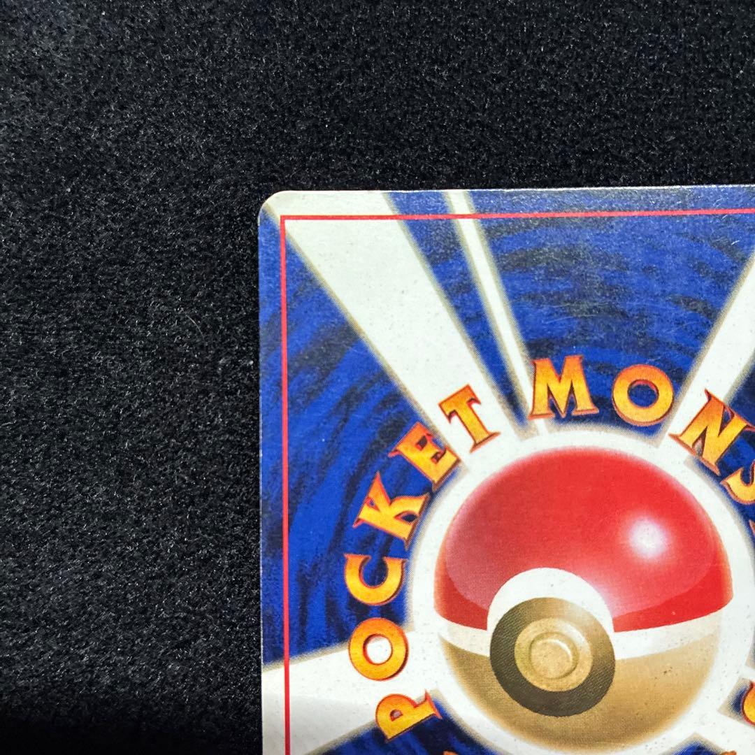 良品　旧裏　ポケモンカード　リザードン　151