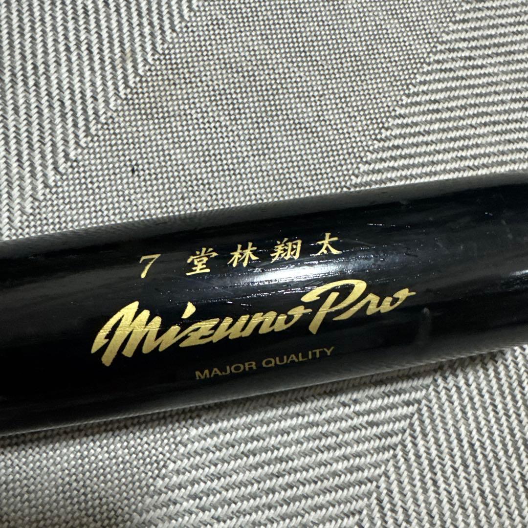 Mizuno Pro 7号 硬式バット
