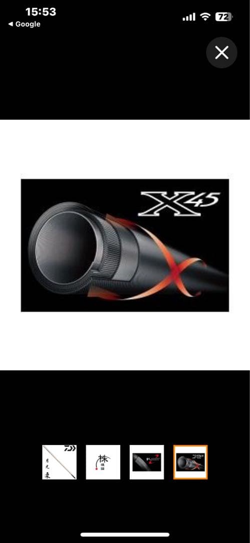 DAIWA 月光柔 15尺 ほぼ新品