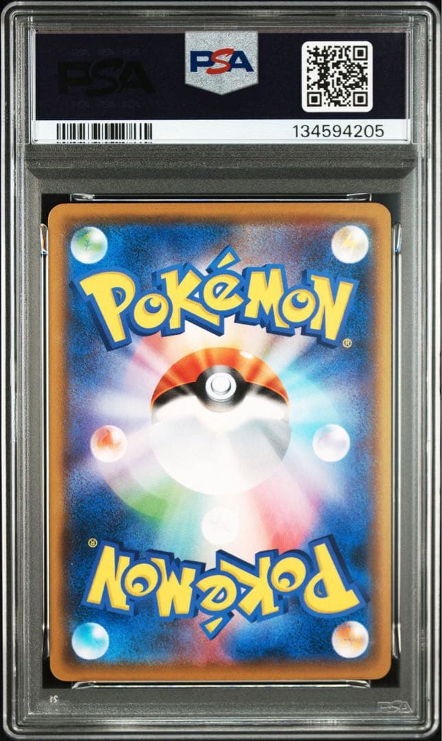 ポケモンカードステーション3連番　psaニャビー、ハリマロン、マーイーカ