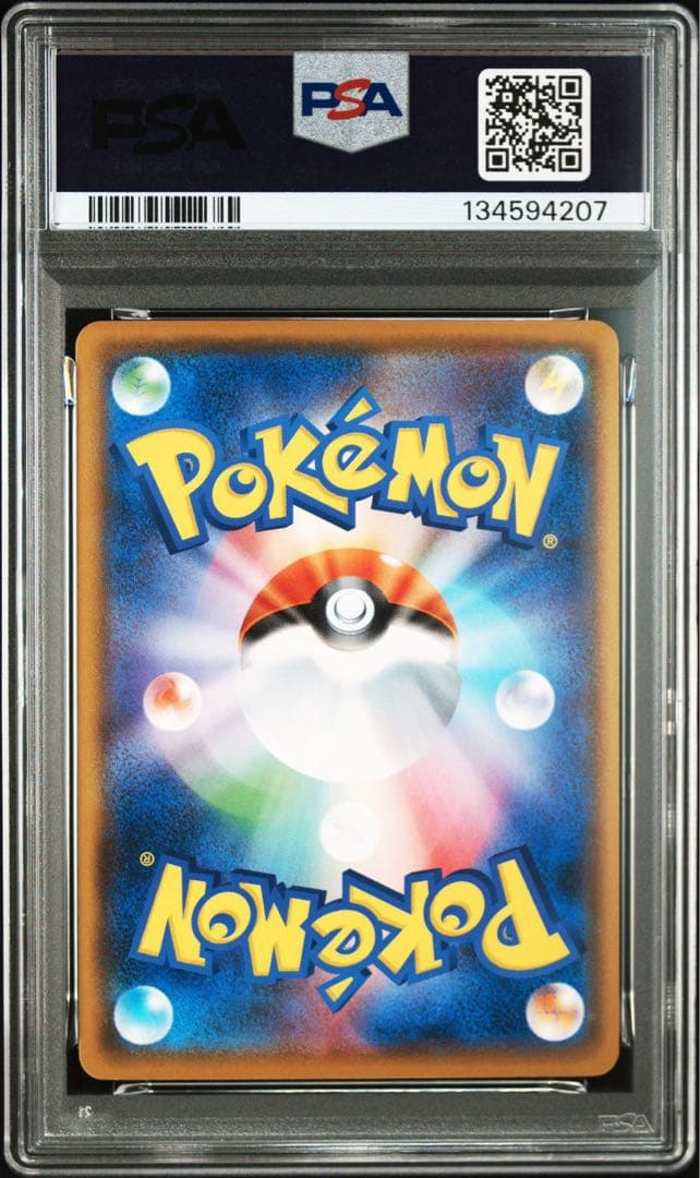 ポケモンカードステーション3連番　psaニャビー、ハリマロン、マーイーカ