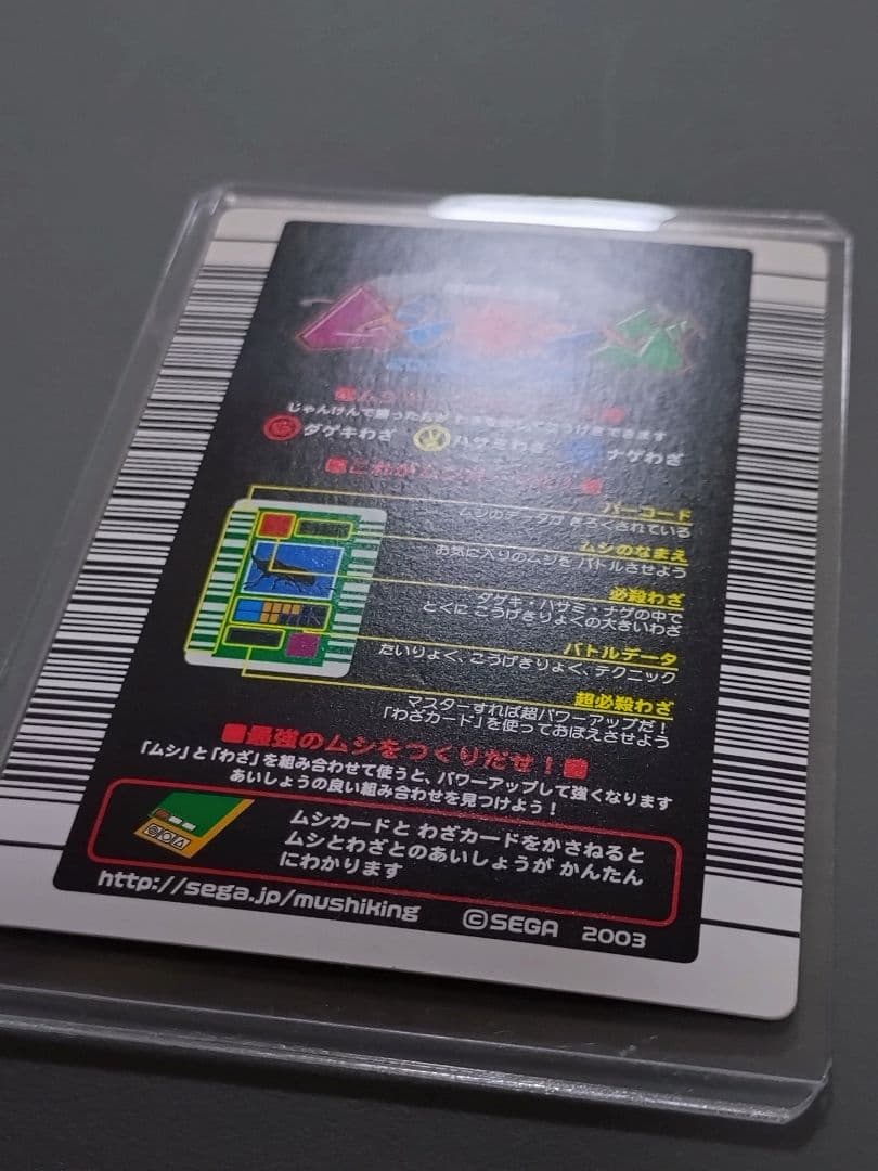 アクティオンゾウカブト 2003夏 美品