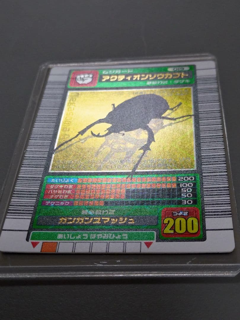 アクティオンゾウカブト 2003夏 美品