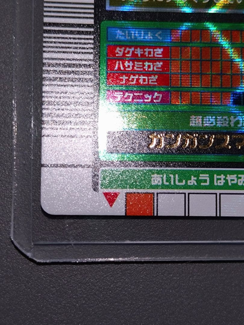 アクティオンゾウカブト 2003夏 美品