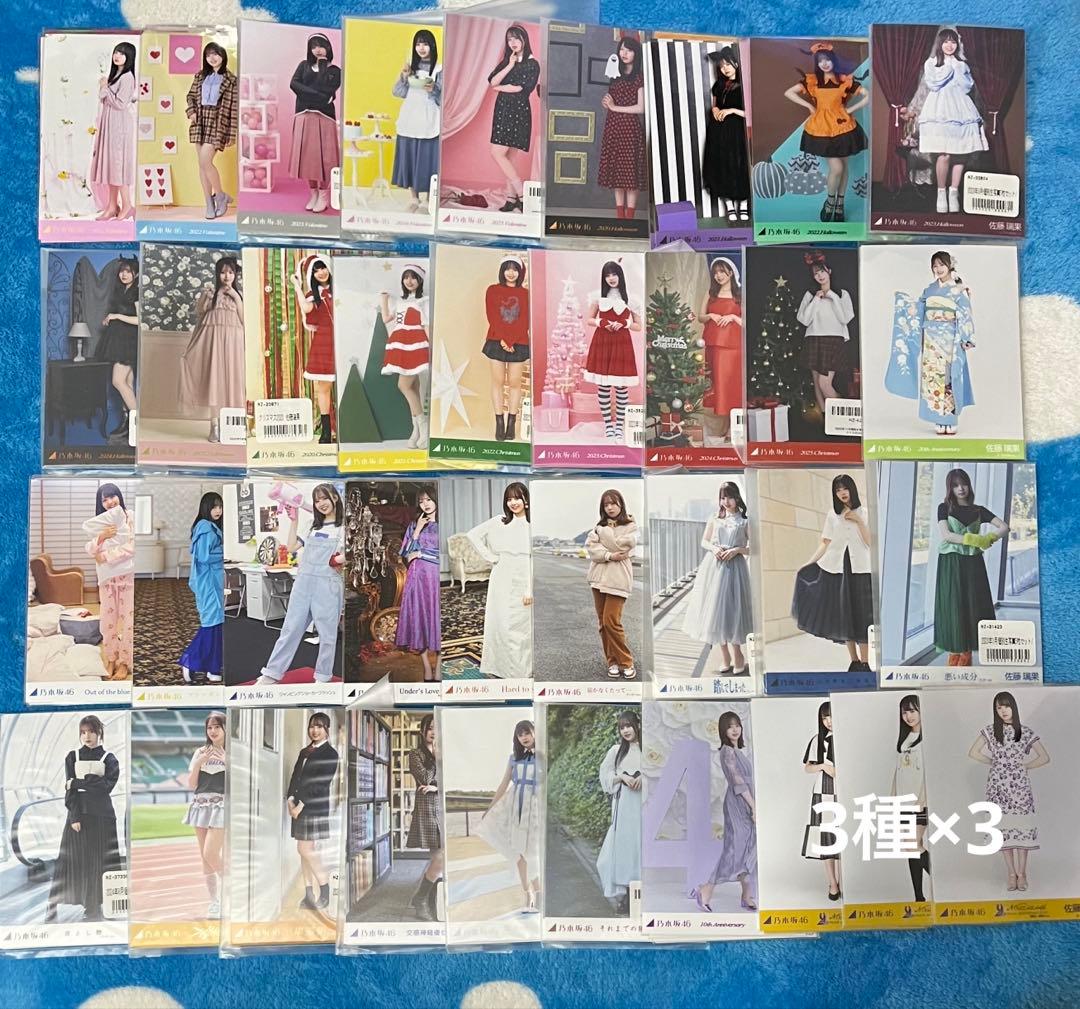 乃木坂46 生写真 佐藤璃果 個別生写真 ほぼフルコンプ まとめ売り