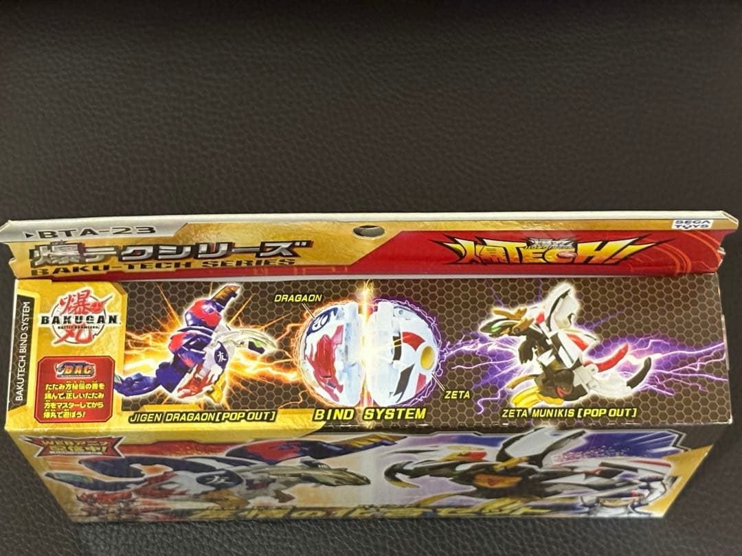爆丸　爆テクシリーズ　友情の化合セット　新品未開封