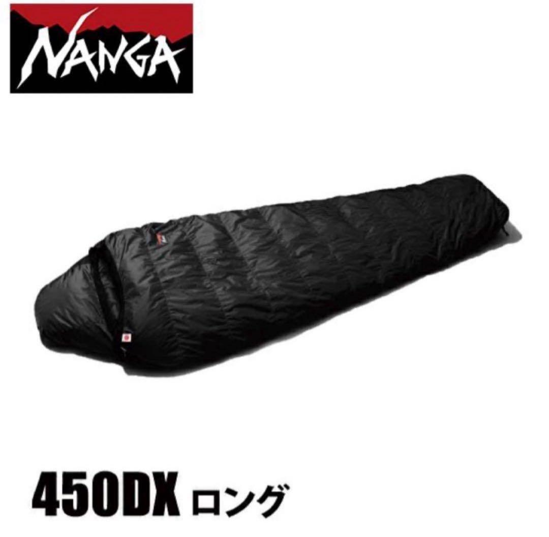 NANGA山渓モデルオーロラテックス 450DXオールブラックロング