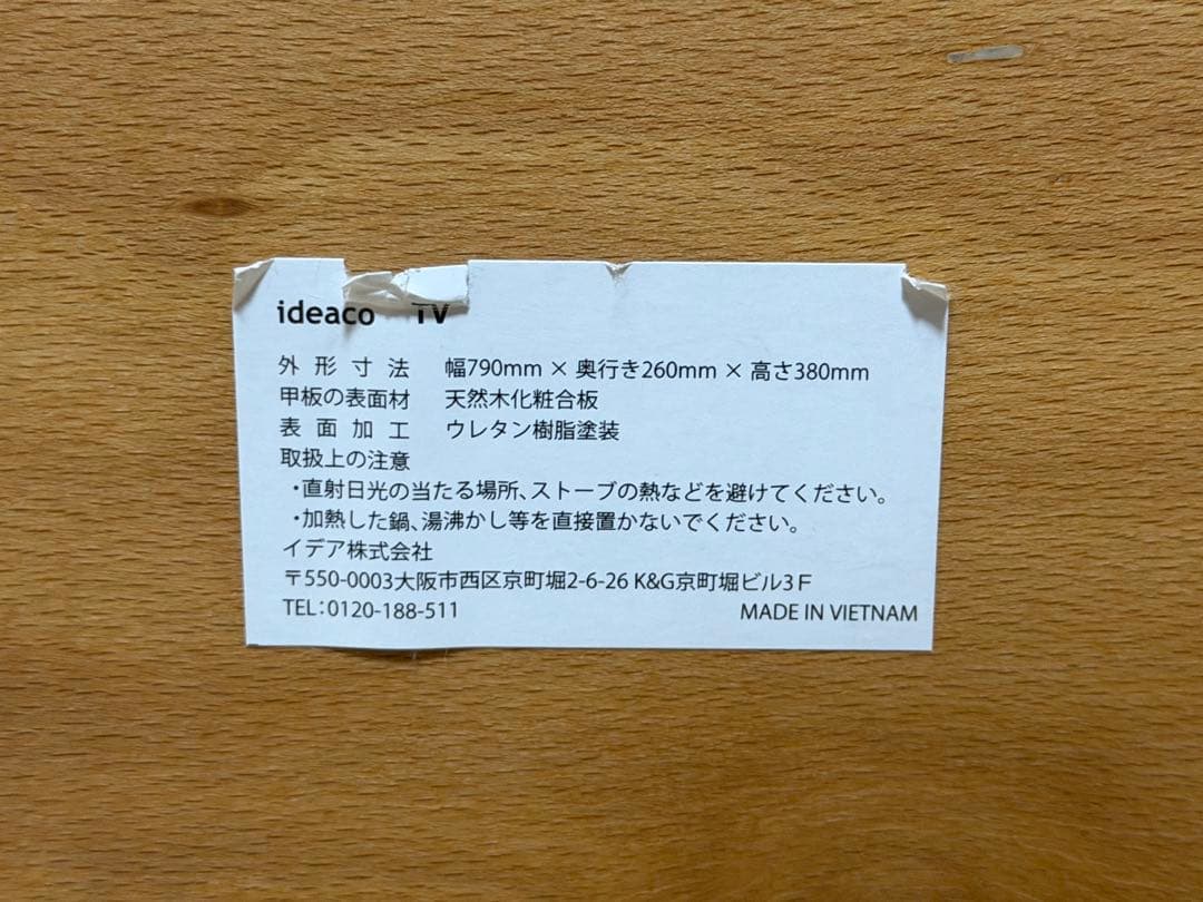 テレビ台 ideaco Pallet TV