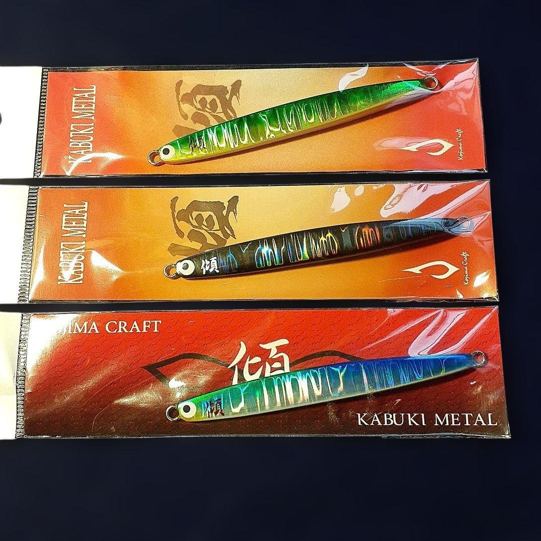 KABUKI L 、シークメタルジグセット