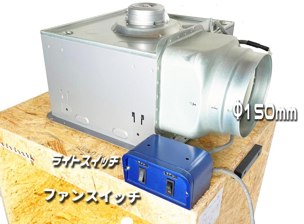 塗装ブース 400m3/h ワイドタイプ 静音 強力 お洒落なＯＳＢ合板