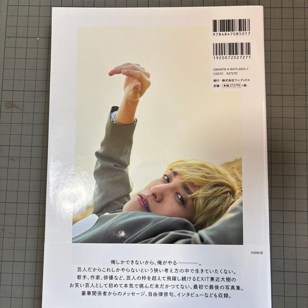 EXIT色々