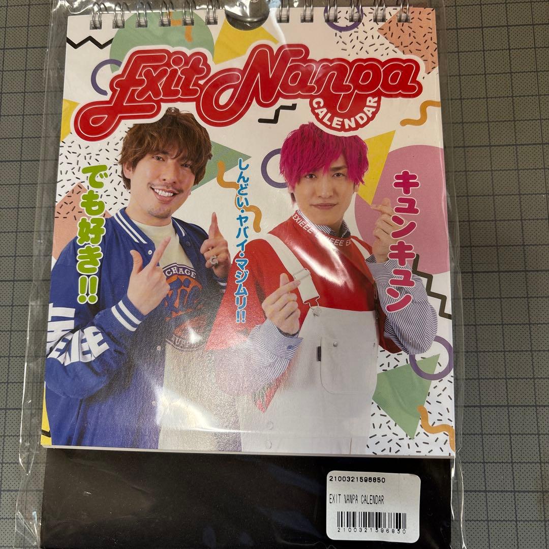 EXIT色々