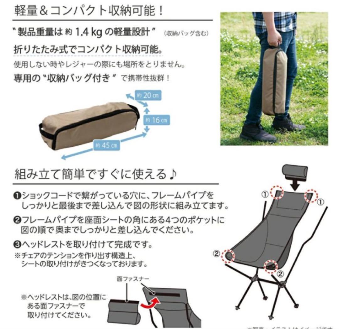 武田 カンフィーコンパクトチェア ハイバック ベージュ 2個セット