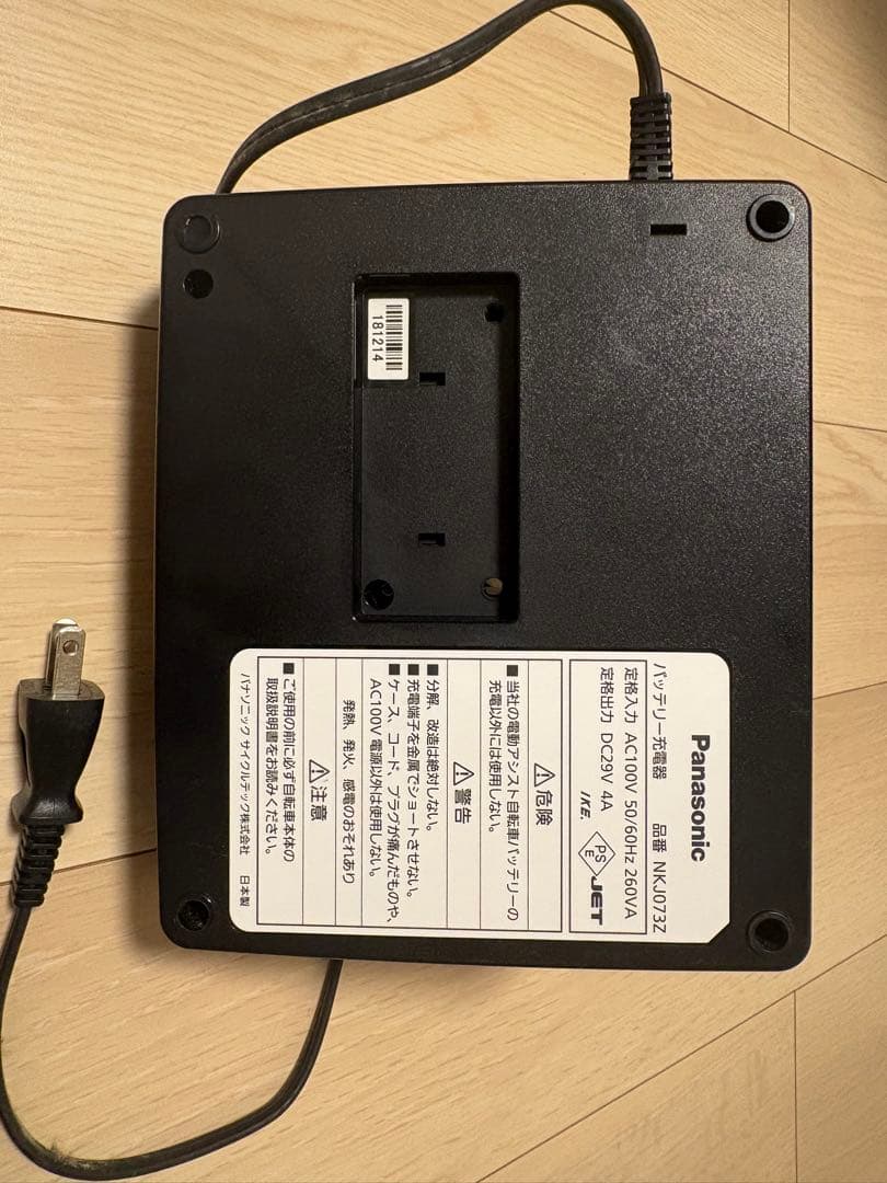 Panasonic 電動自転車 充電器　NKJ073Z