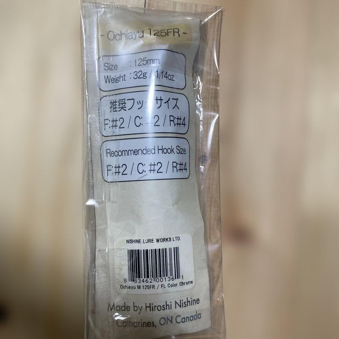 ニシネルアー　オチアユミノー　125FR 新品未使用品　FL 希少