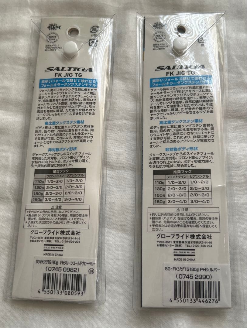 ダイワ　ソルティガ　FKジグ TG 180g 2個セット