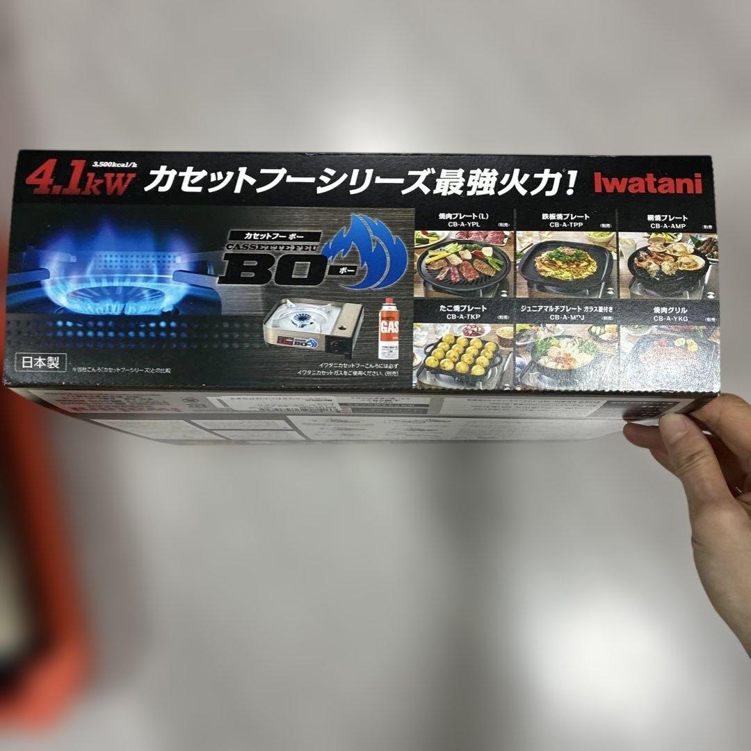 イワタニ Iwatani 岩谷 カセットフー BO- ケース付 カセットこんろ