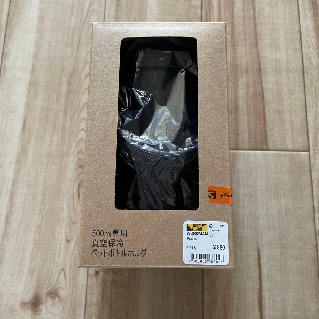 ワークマン　キャンプセット