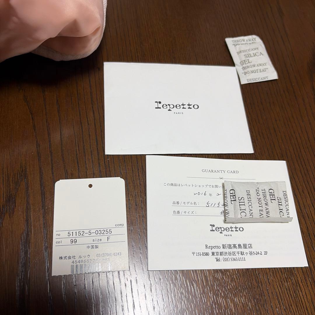 Repetto ダウンバック　リリー　バレエレッスンバッグ ブラック　ダウン素材