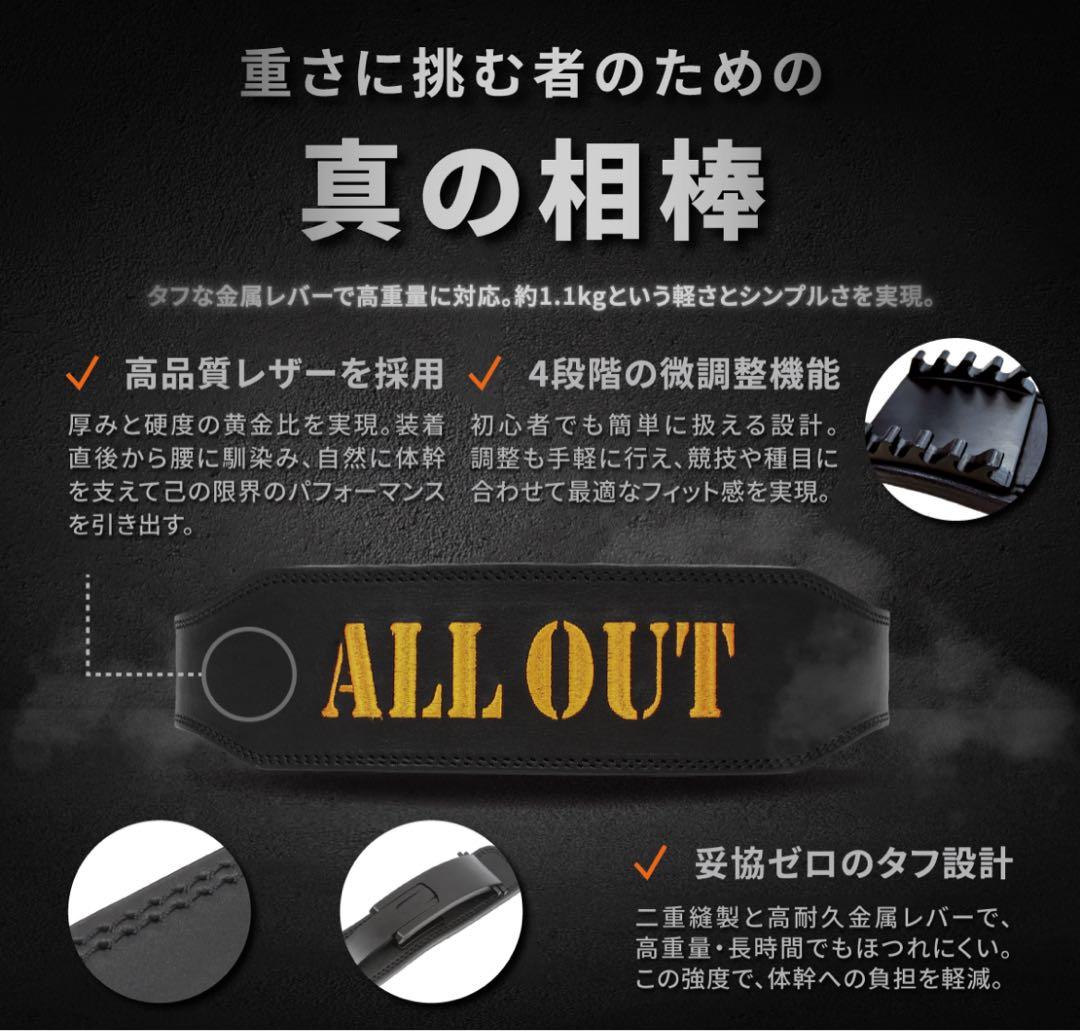 ALL OUT レバーアクションベルト リフティングベルト トレーニングベルト
