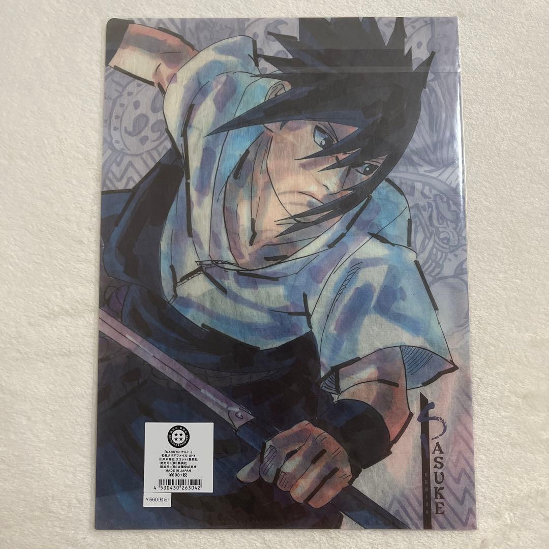 NARUTO ナルト　サスケ　クリアファイル　下敷き　セット　ジャンプショップ
