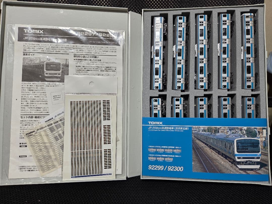 『全車室内灯付き・精密加工品！』TOMIX 209系500番台10両セット！