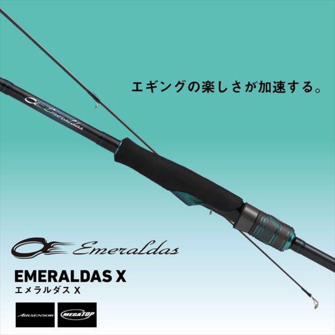 エメラルダス X 611UL-S ライトエギングロッド