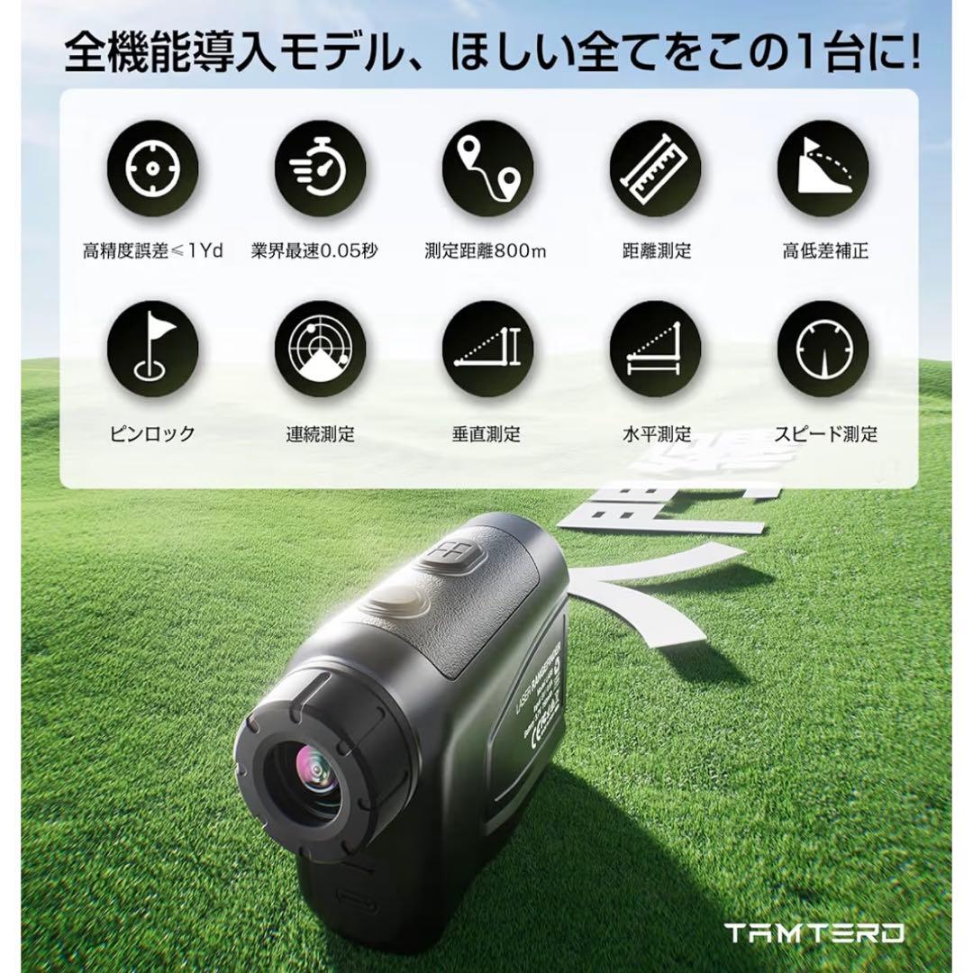 【新品・未使用】ゴルフ距離計　レーザー距離計　6倍望遠　800m/875yd