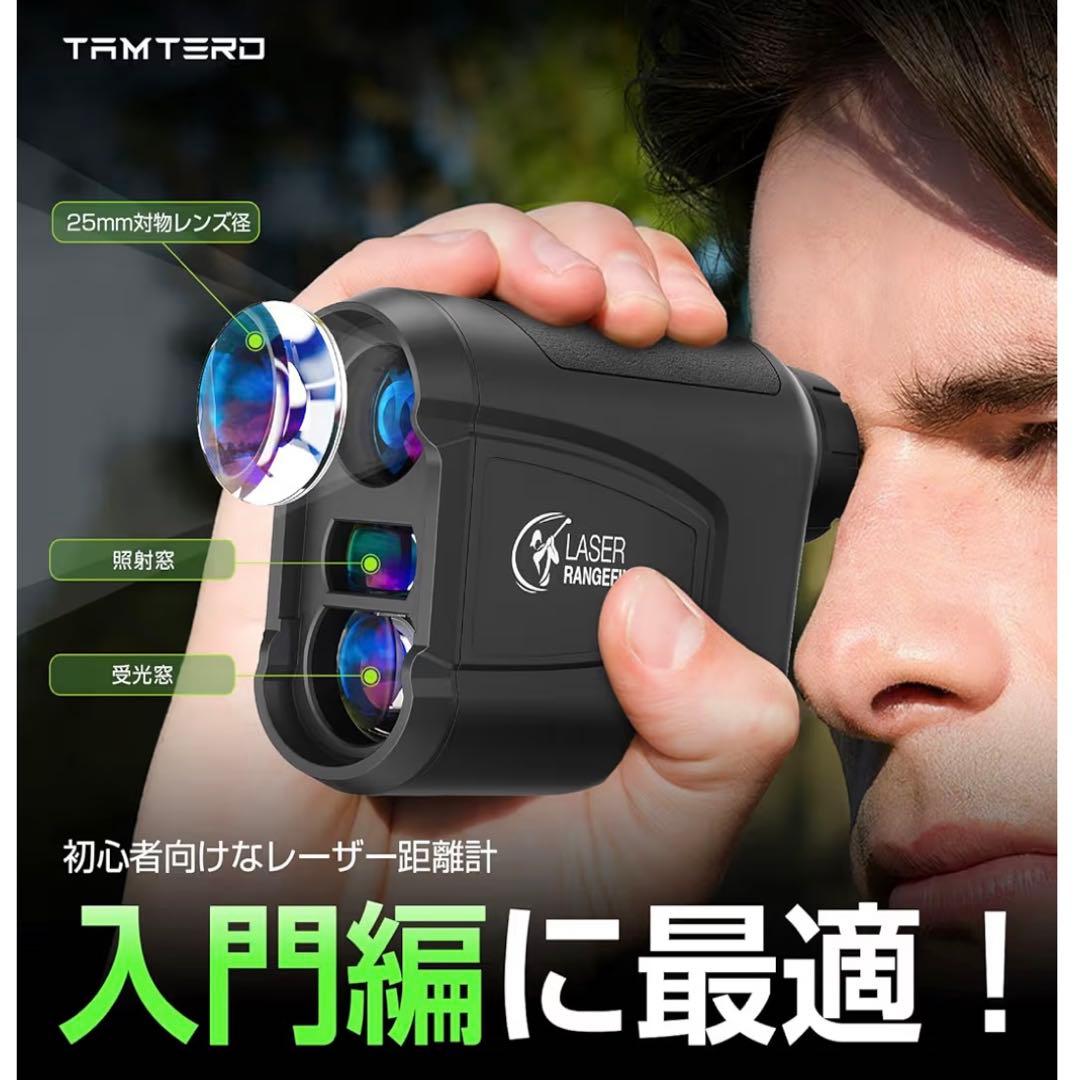 【新品・未使用】ゴルフ距離計　レーザー距離計　6倍望遠　800m/875yd