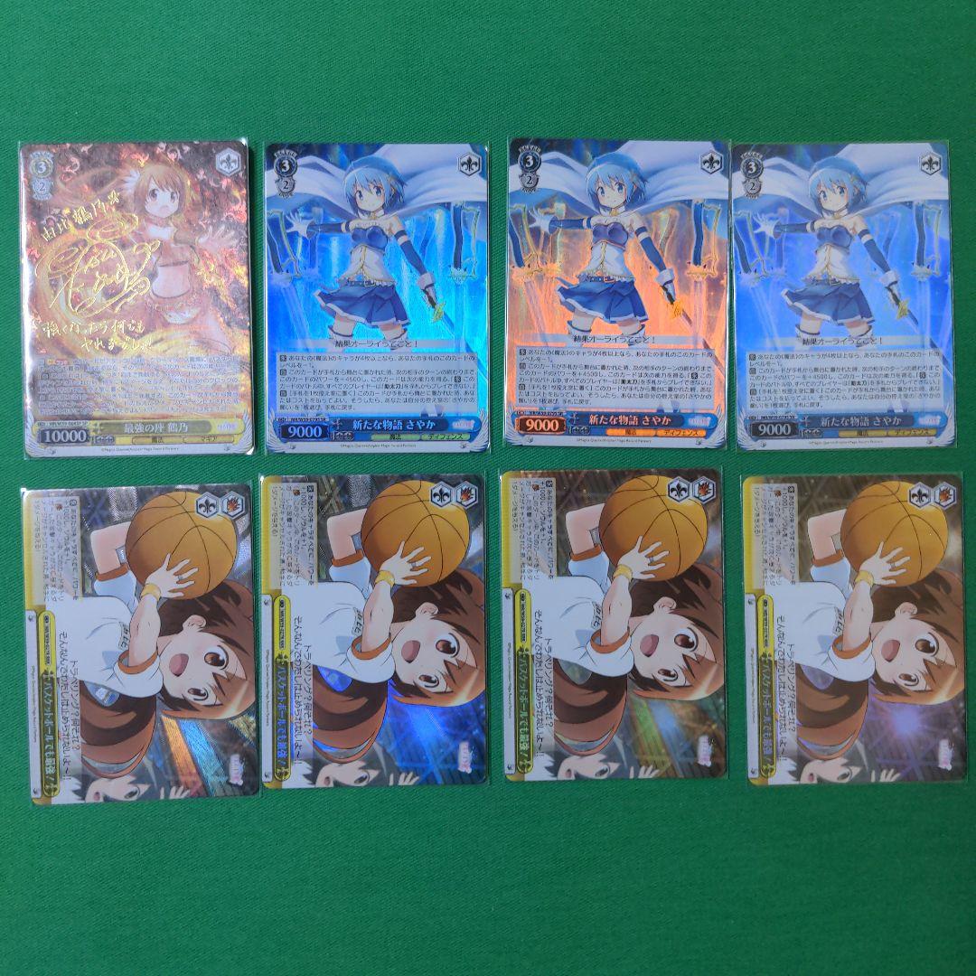 WS まどマギ　マギレコ　さやかデッキ