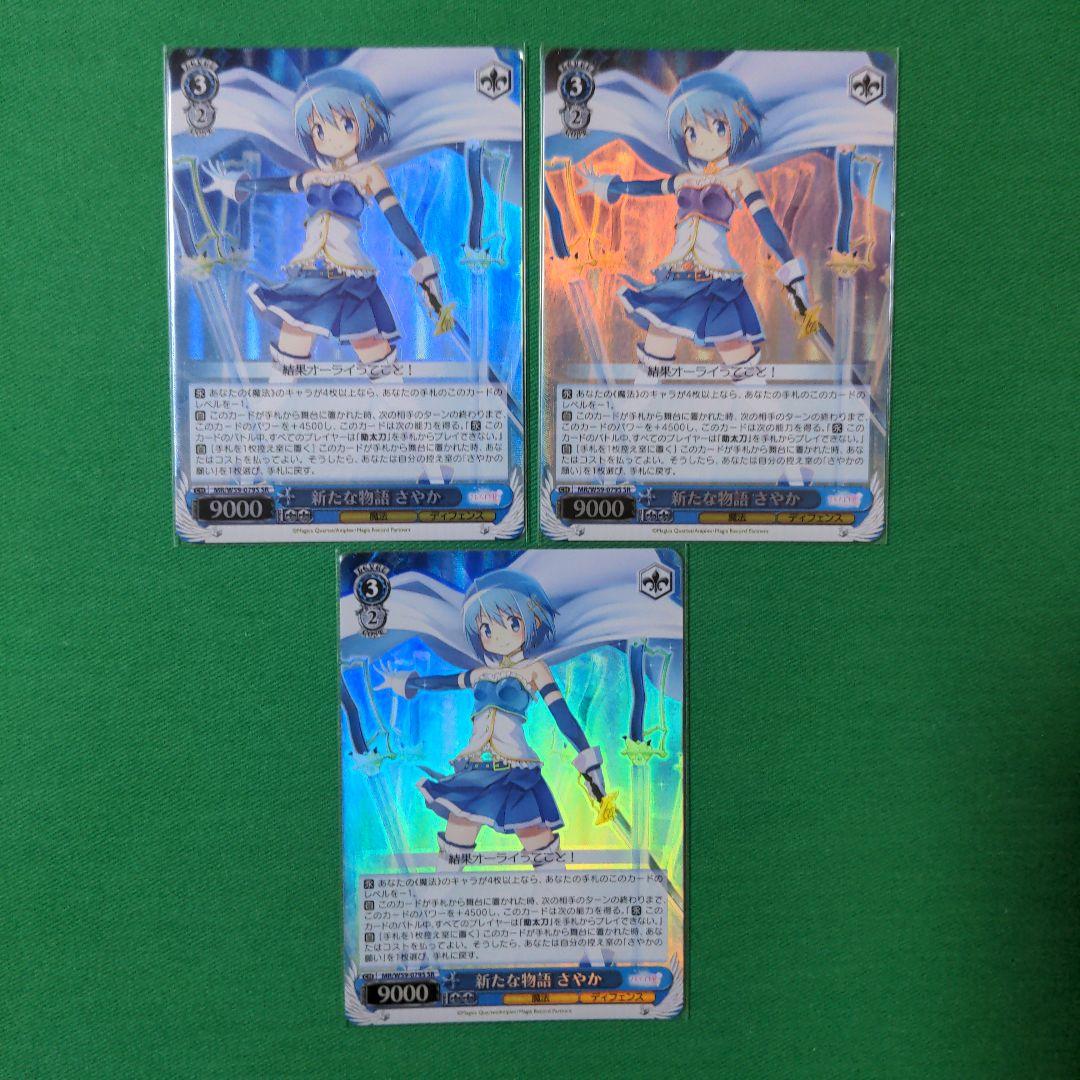 WS まどマギ　マギレコ　さやかデッキ